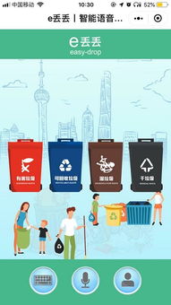 做 拎得清 的上海人 微信城市服务上海今上线 垃圾分类 板块
